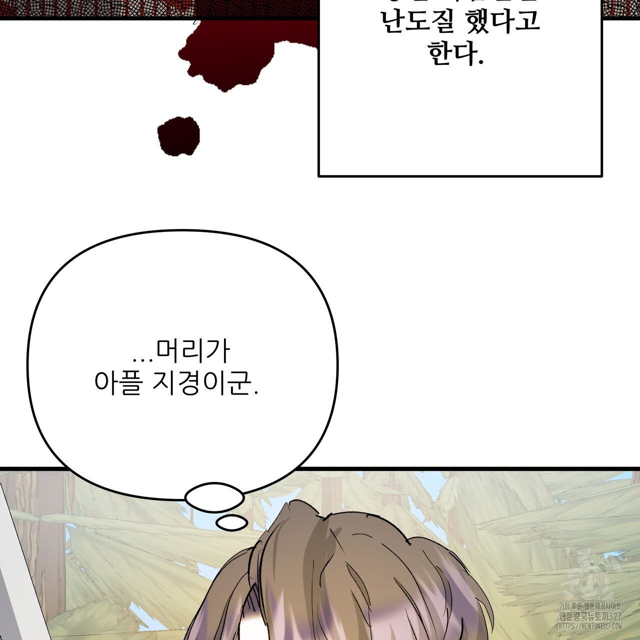 가짜 여동생을 원하면 47화 15