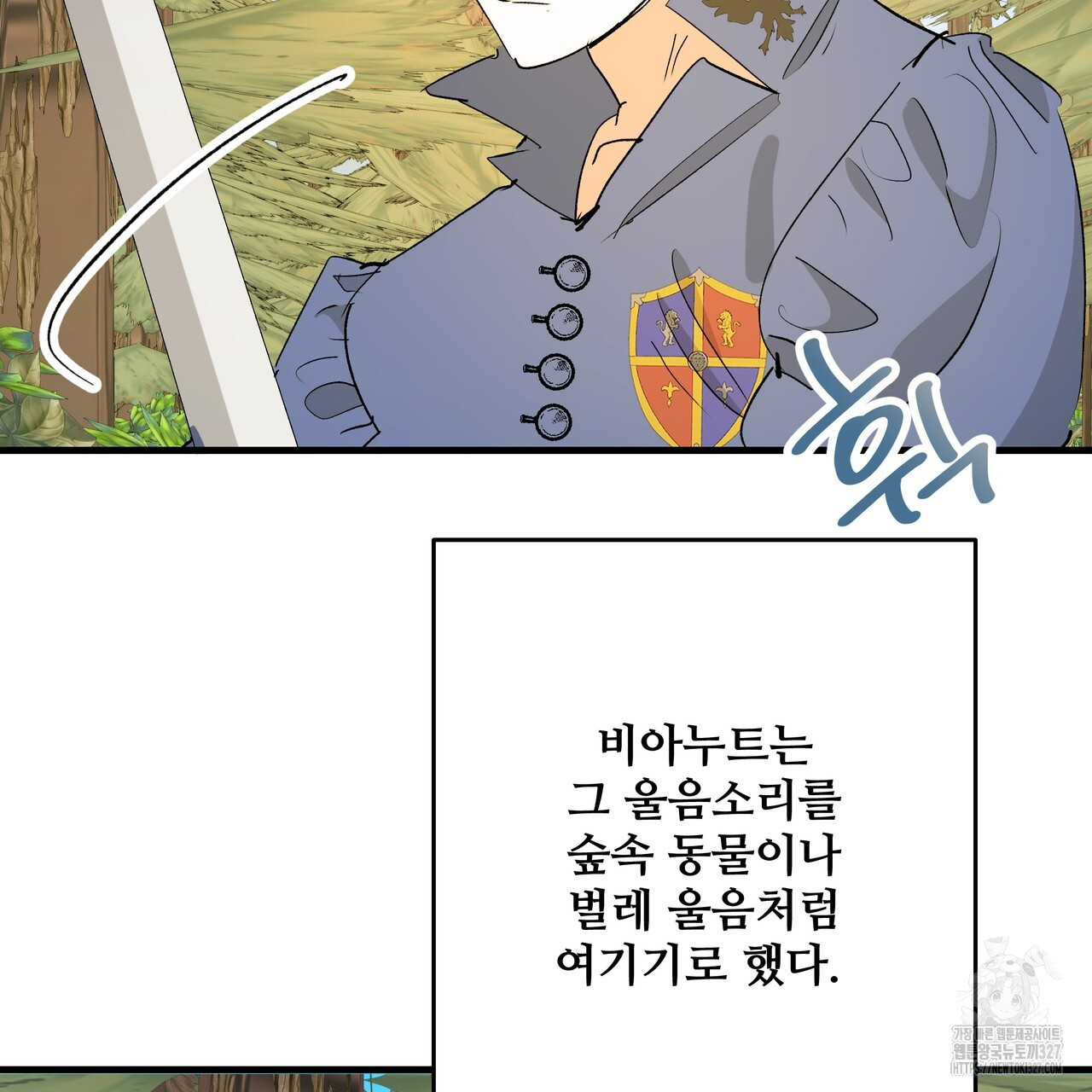 가짜 여동생을 원하면 47화 17