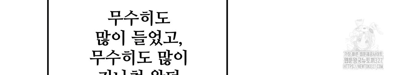 가짜 여동생을 원하면 47화 20