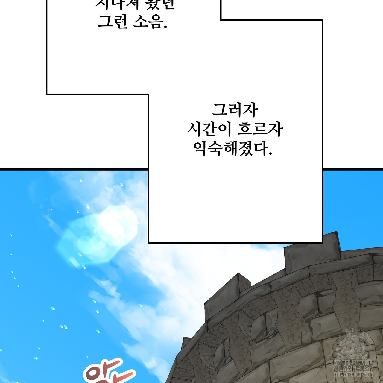 가짜 여동생을 원하면 47화 21