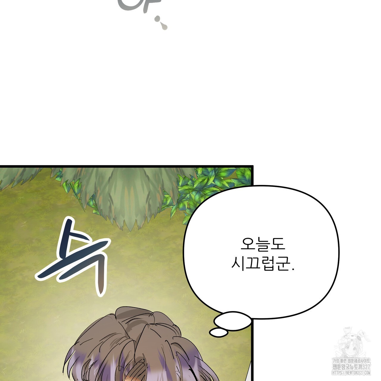 가짜 여동생을 원하면 47화 27