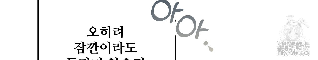 가짜 여동생을 원하면 47화 30