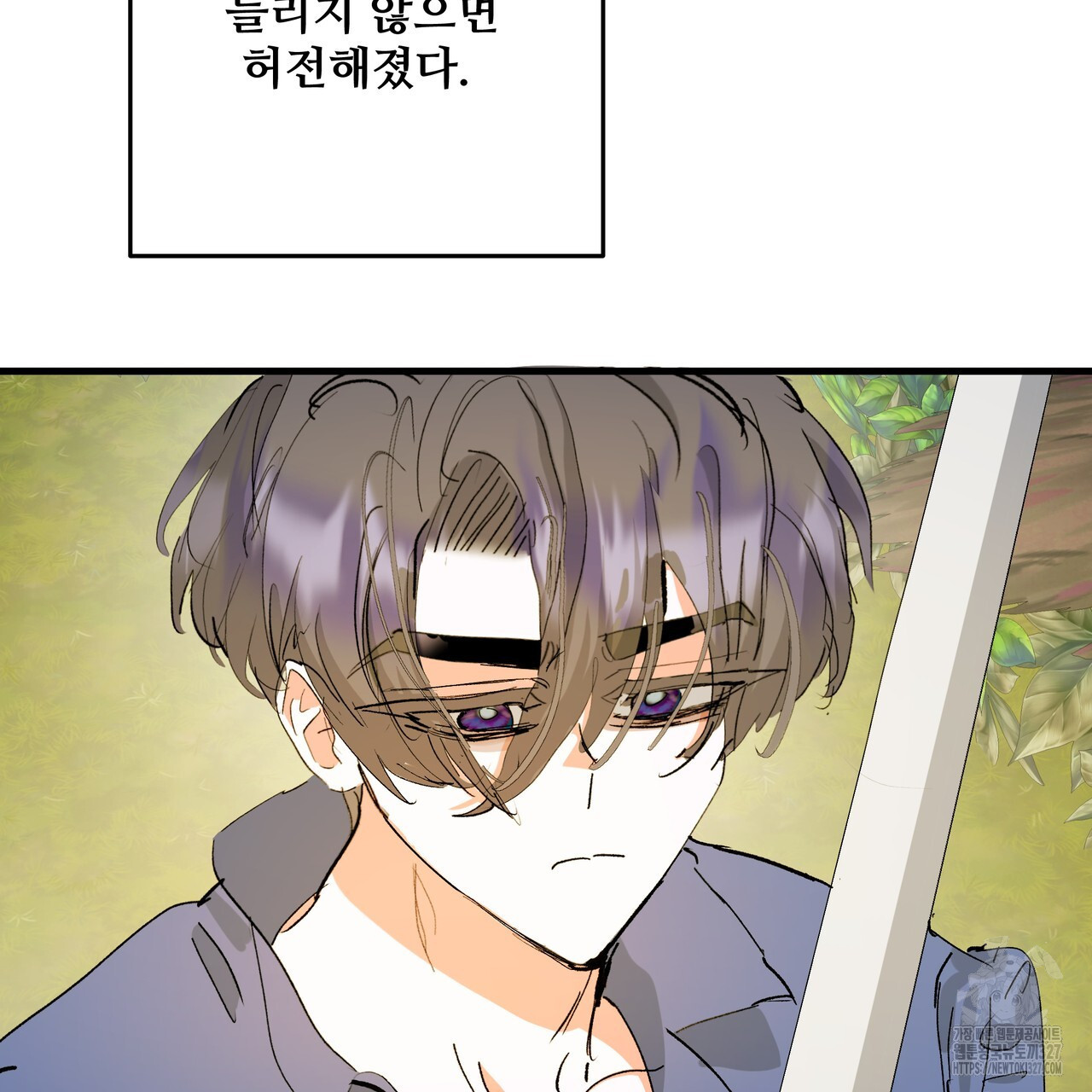 가짜 여동생을 원하면 47화 31