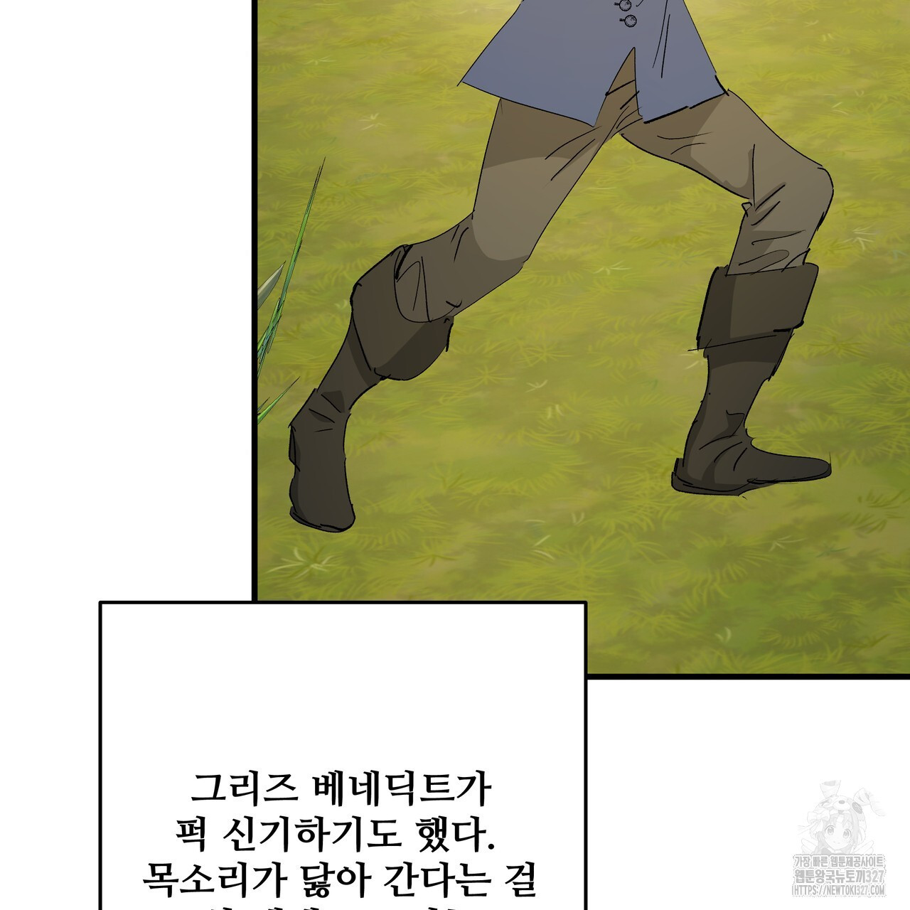 가짜 여동생을 원하면 47화 39