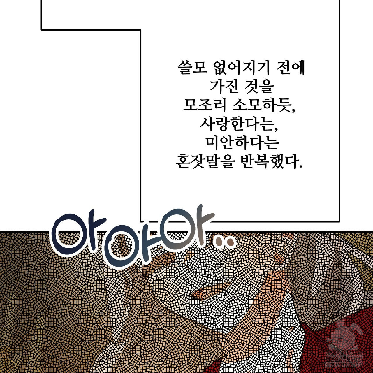 가짜 여동생을 원하면 47화 41
