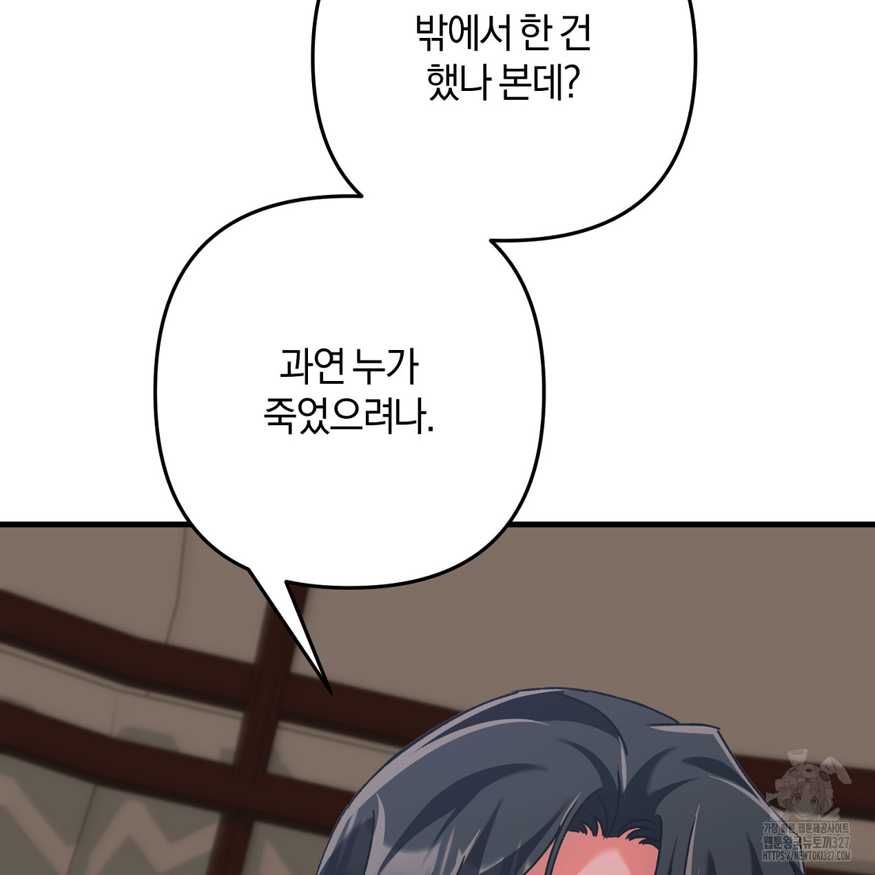 블랙 스톰(Black Storm) 62화 3