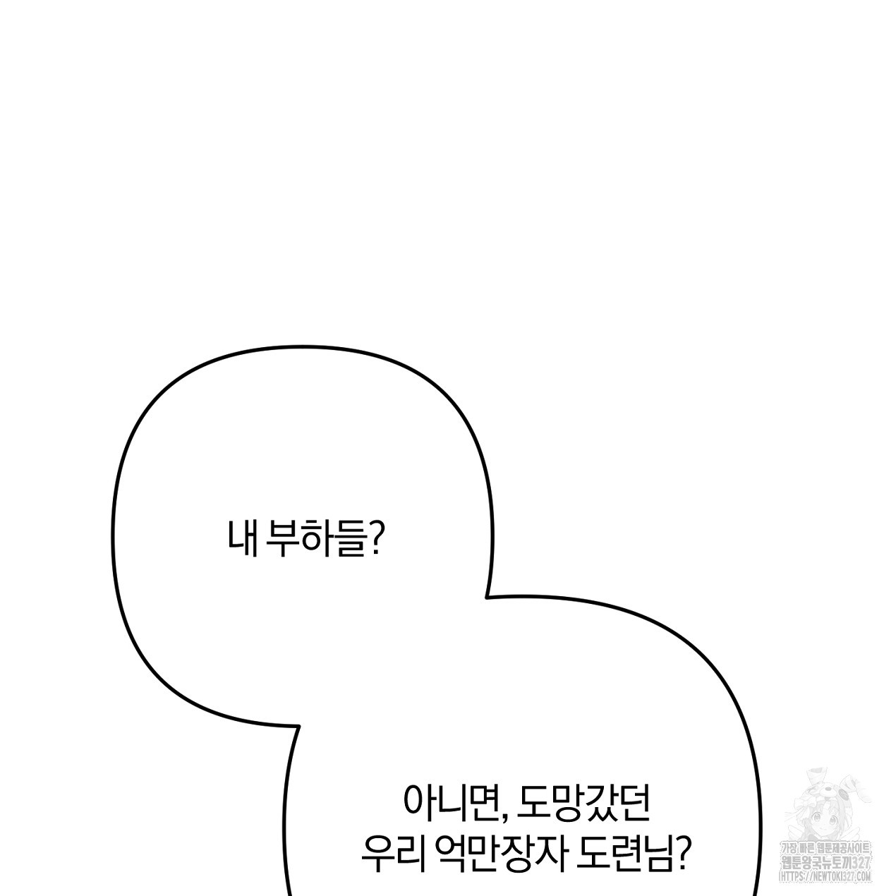 블랙 스톰(Black Storm) 62화 5