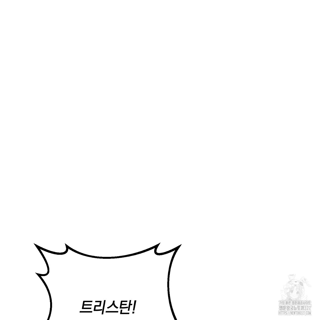 블랙 스톰(Black Storm) 62화 8
