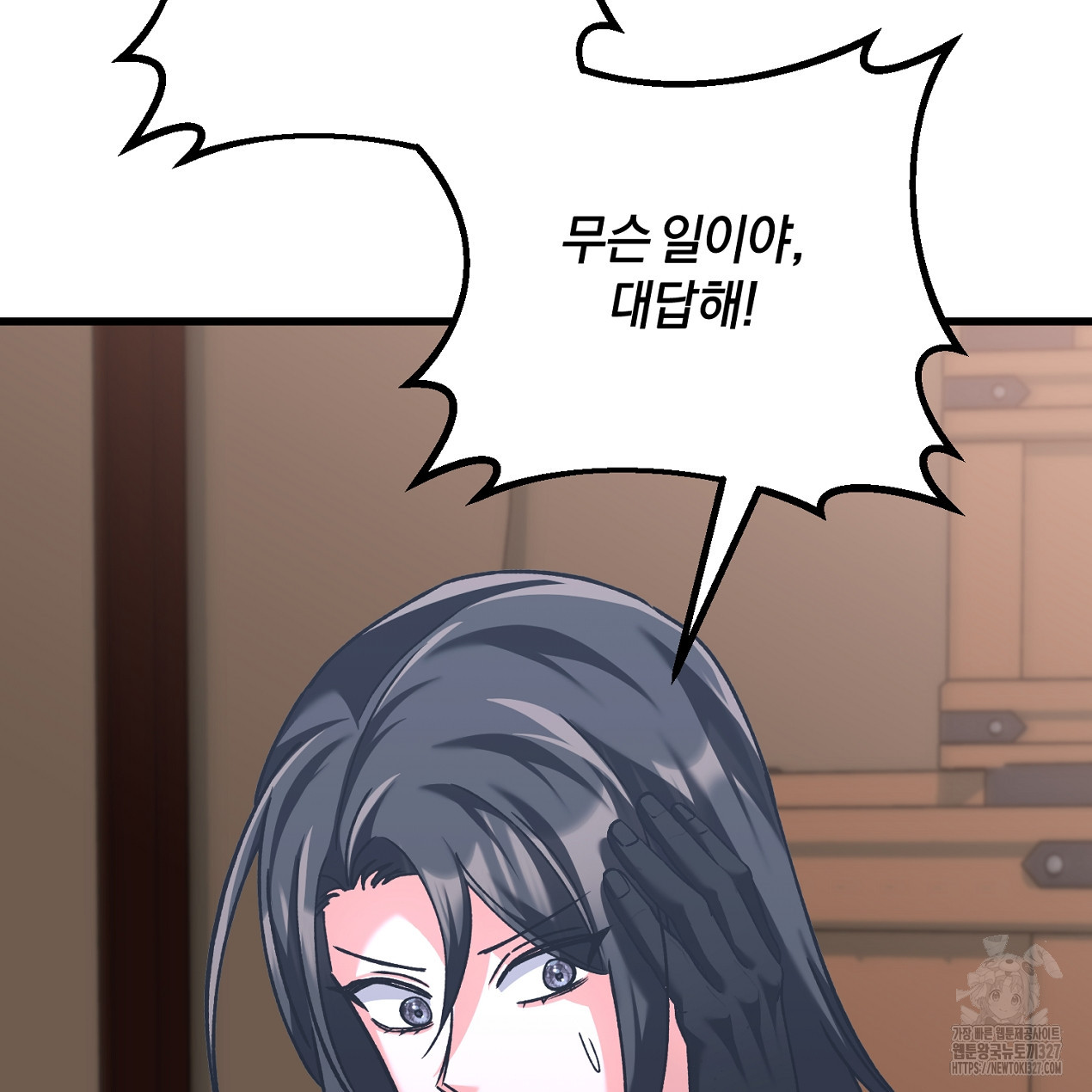 블랙 스톰(Black Storm) 62화 9
