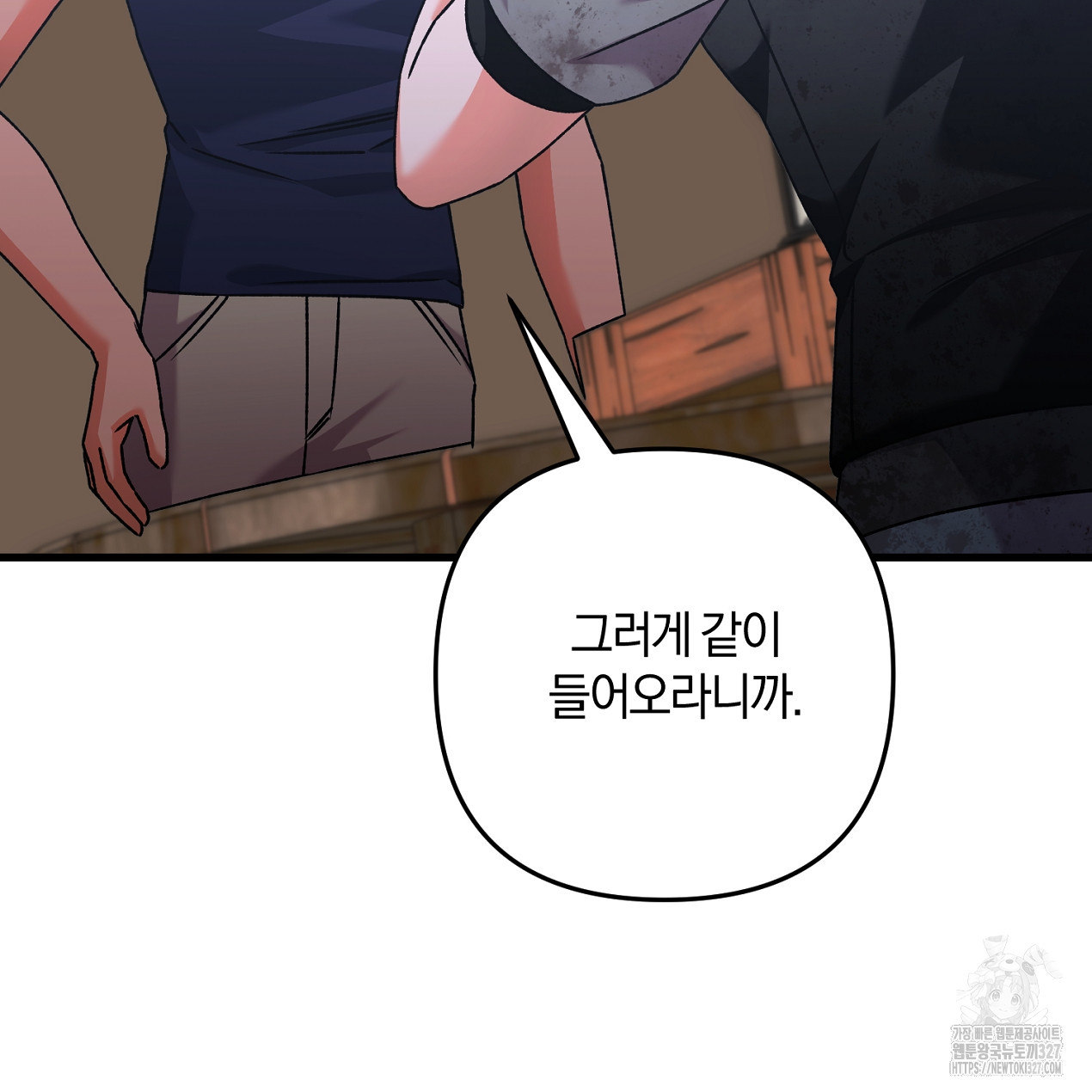 블랙 스톰(Black Storm) 62화 16