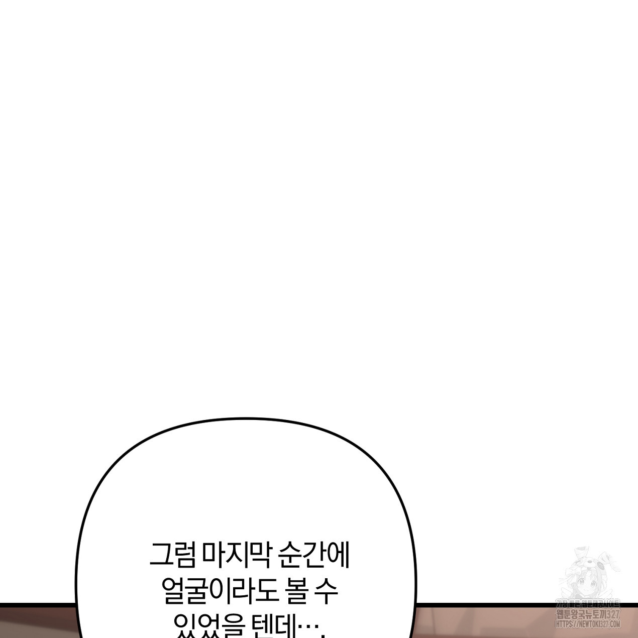 블랙 스톰(Black Storm) 62화 17