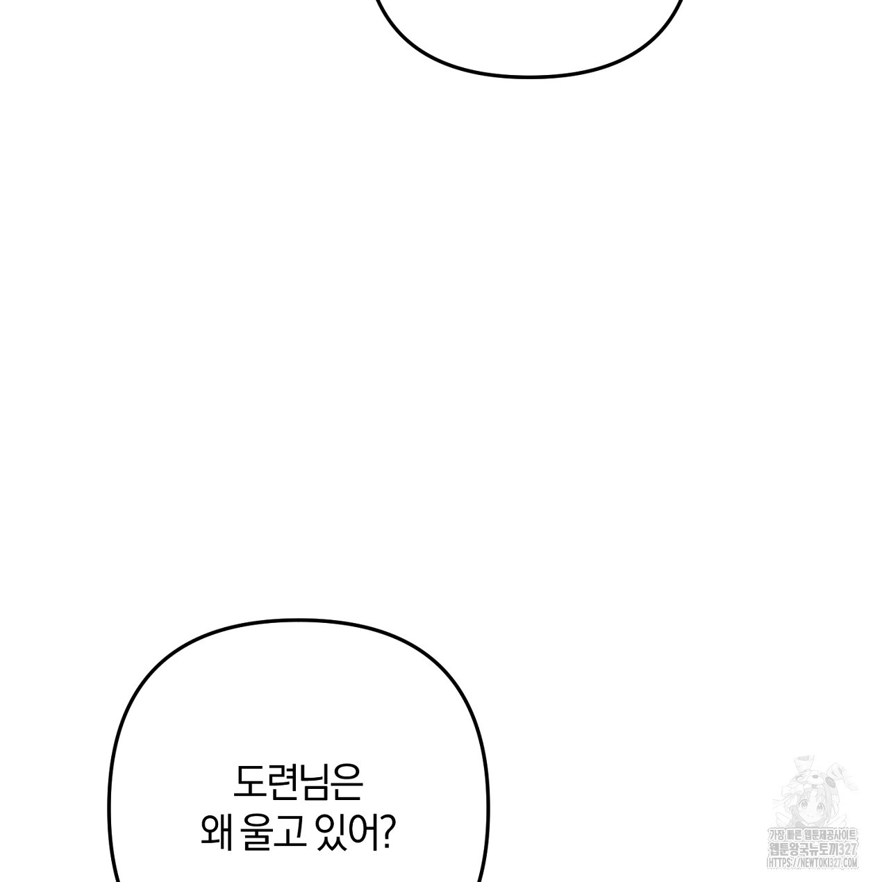 블랙 스톰(Black Storm) 62화 20