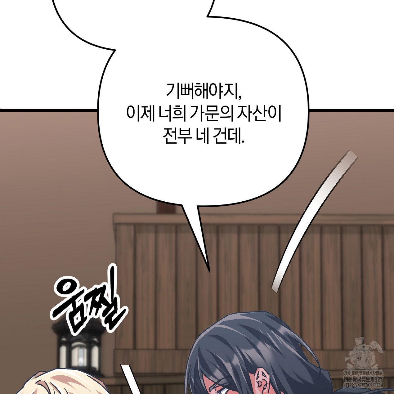 블랙 스톰(Black Storm) 62화 21