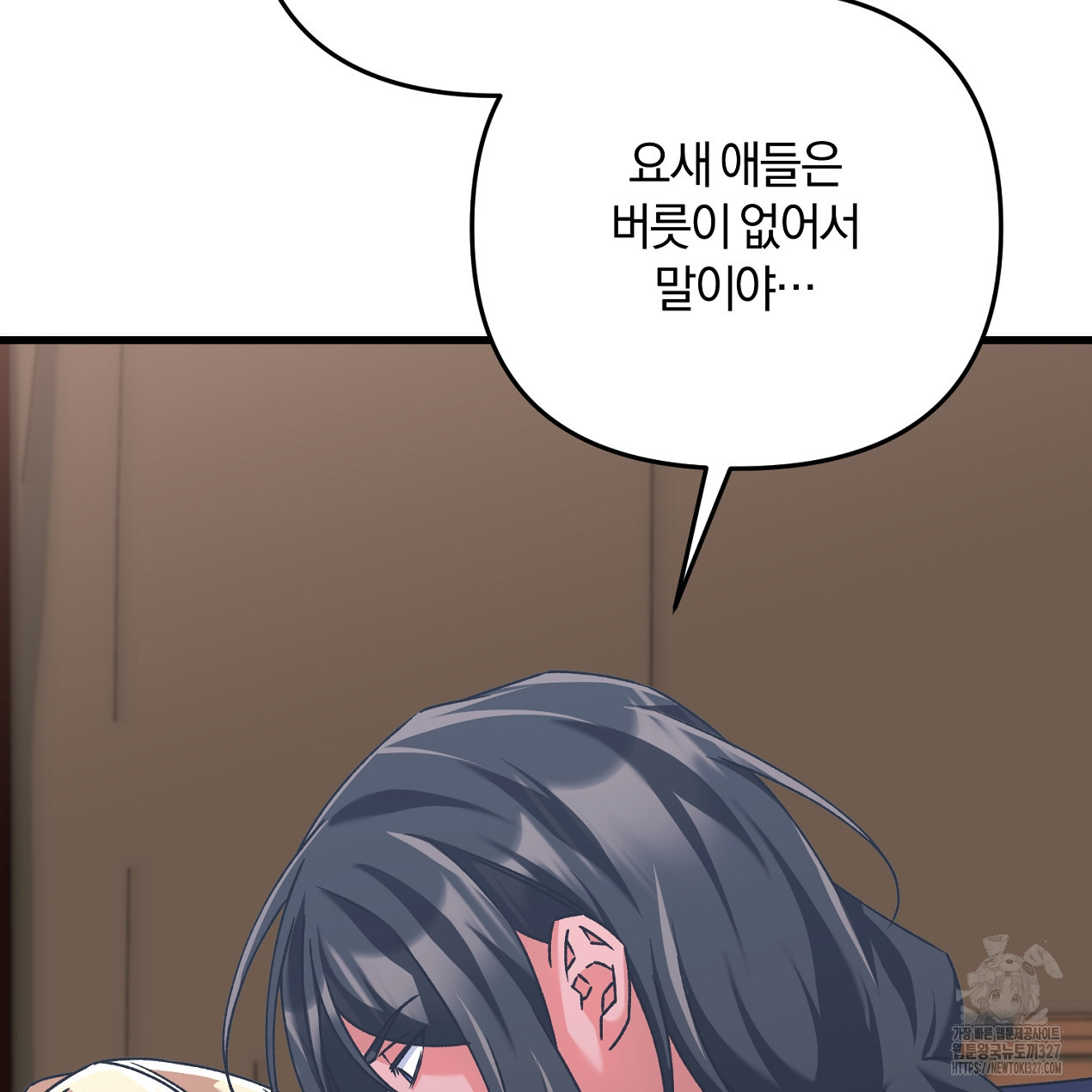 블랙 스톰(Black Storm) 62화 24