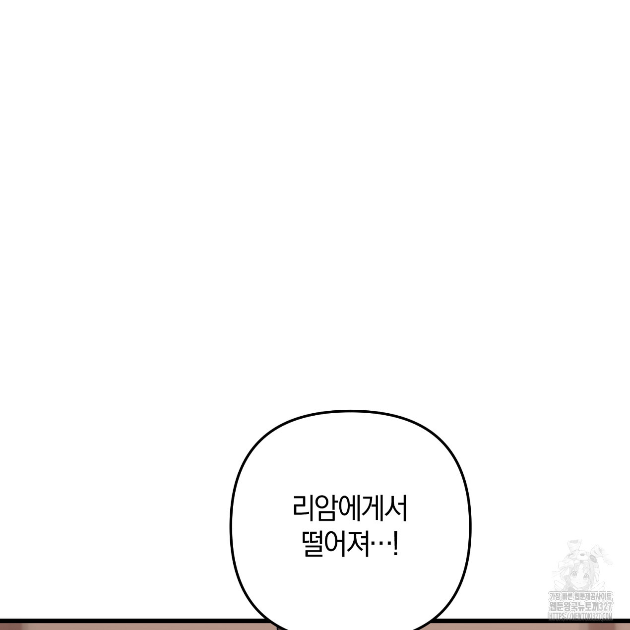 블랙 스톰(Black Storm) 62화 26