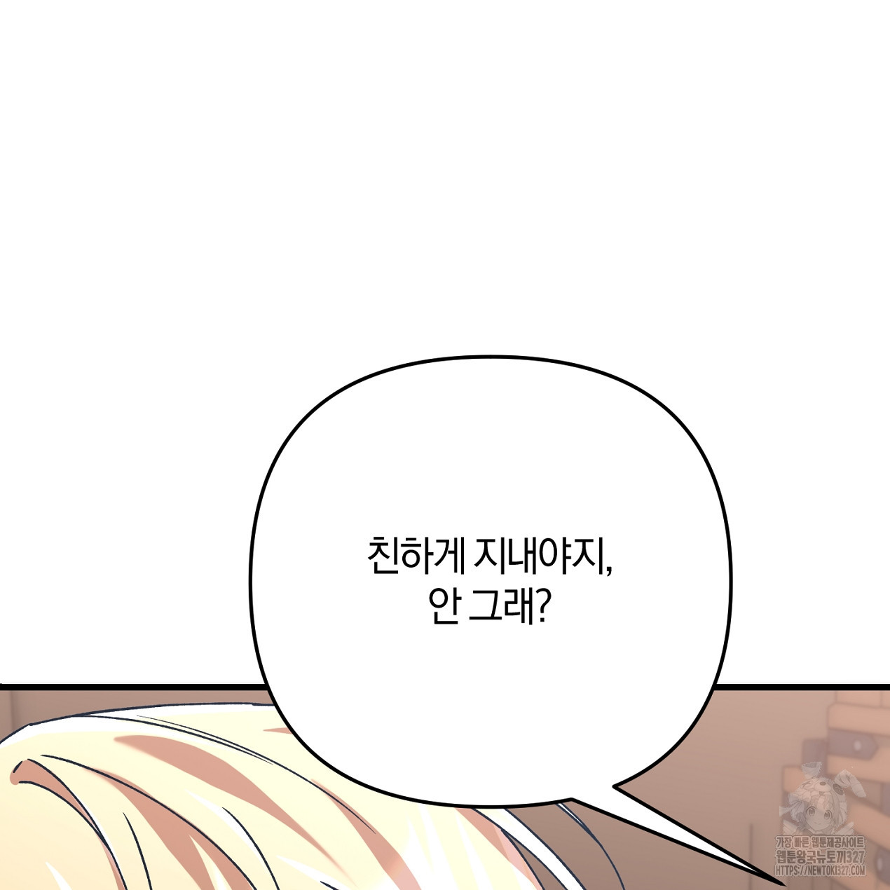 블랙 스톰(Black Storm) 62화 29