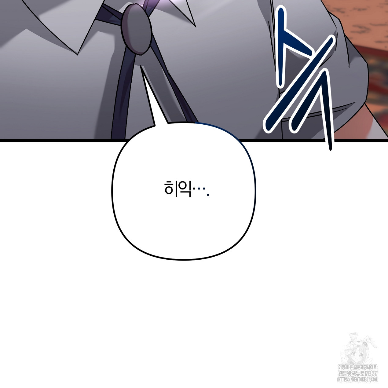 블랙 스톰(Black Storm) 62화 31