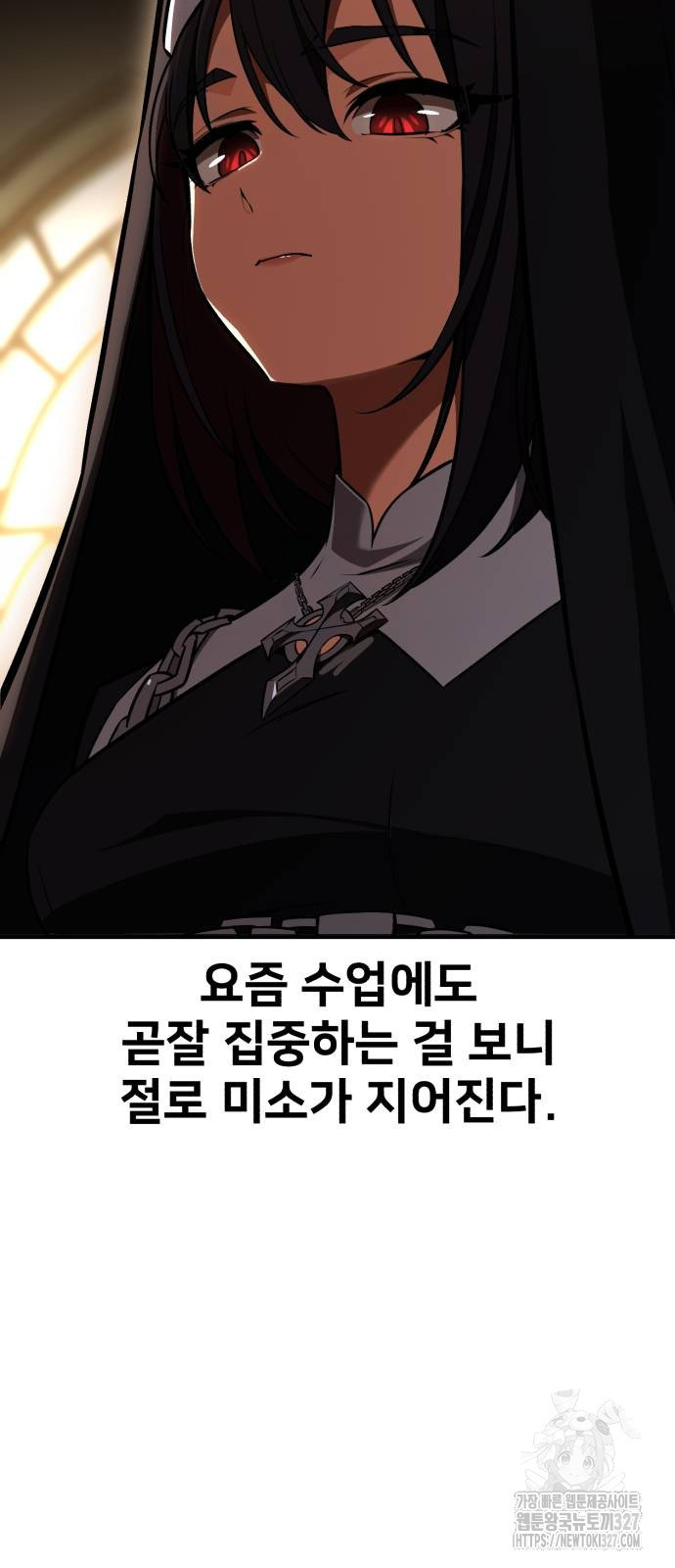 아카데미 플레이어를 죽였다 23화 18