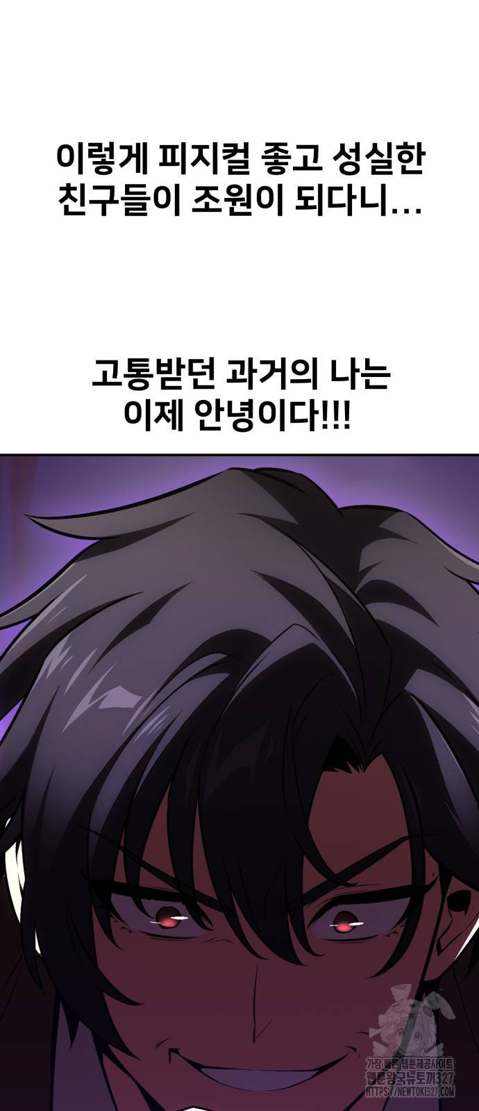 아카데미 플레이어를 죽였다 23화 19