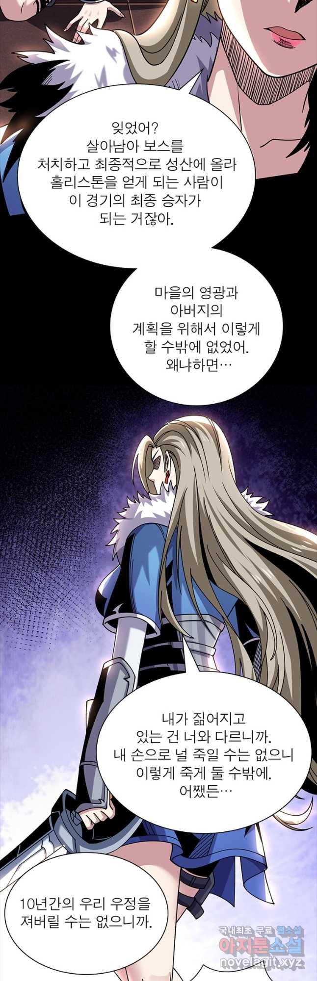 리부트 시스템 185화 5