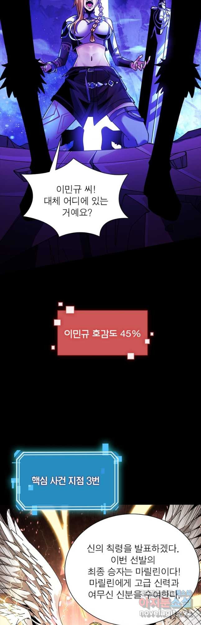 리부트 시스템 185화 9