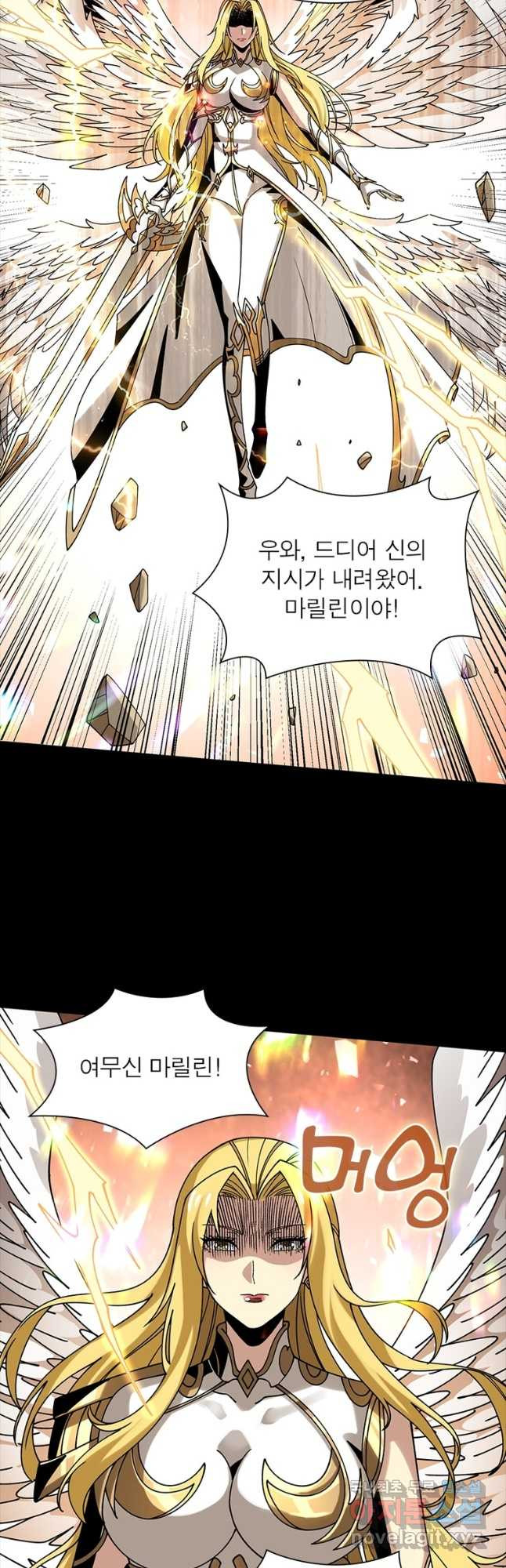 리부트 시스템 185화 10
