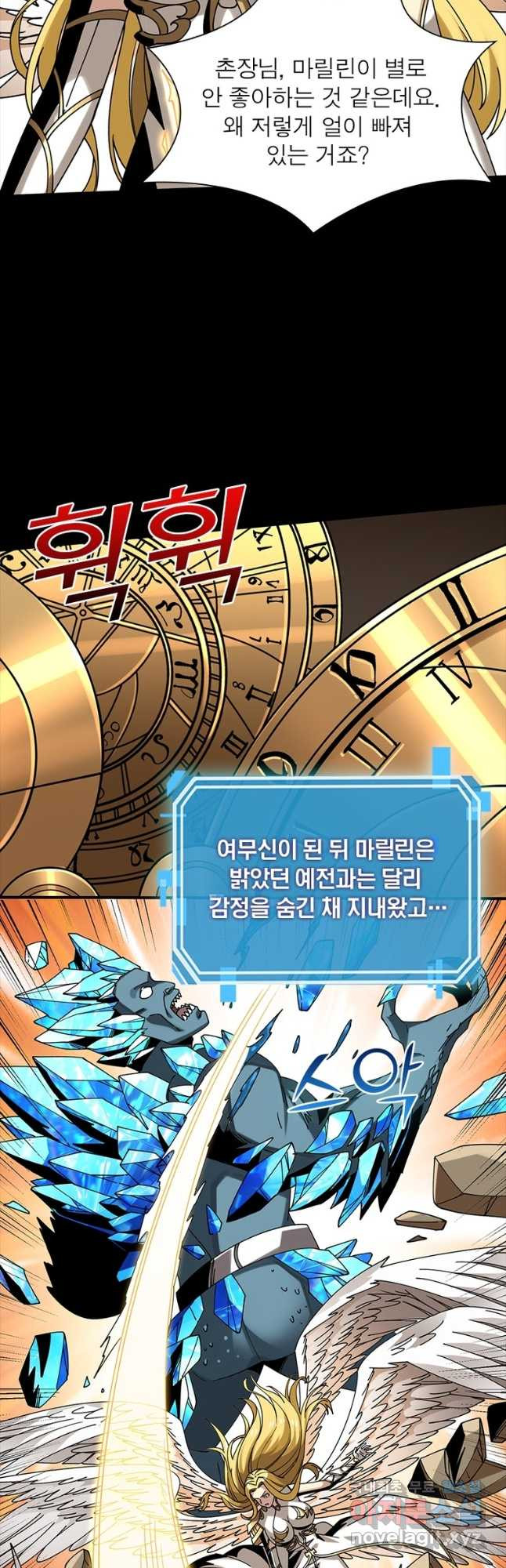 리부트 시스템 185화 11