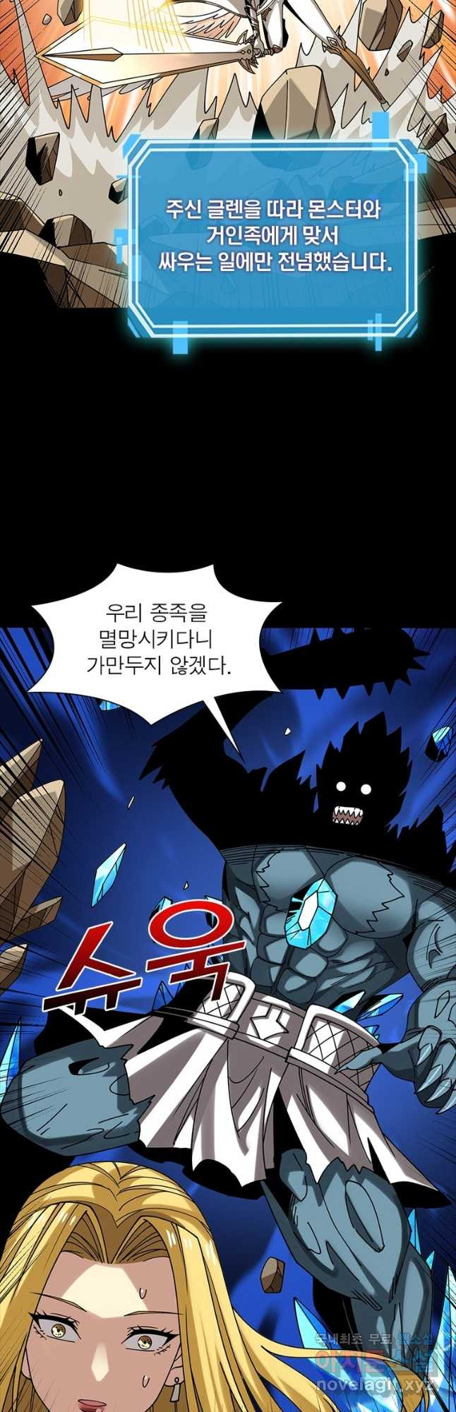 리부트 시스템 185화 12