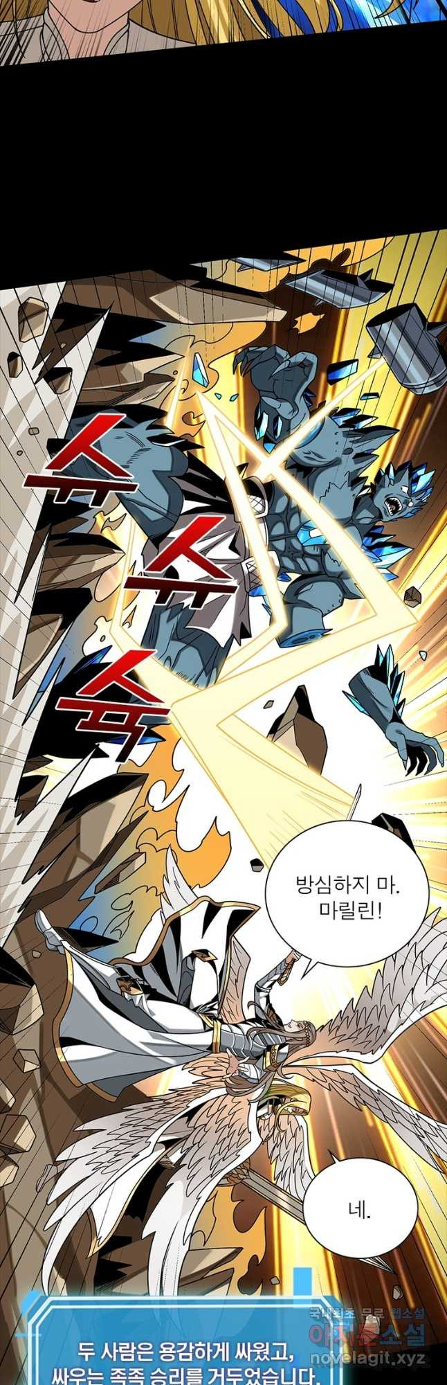 리부트 시스템 185화 13