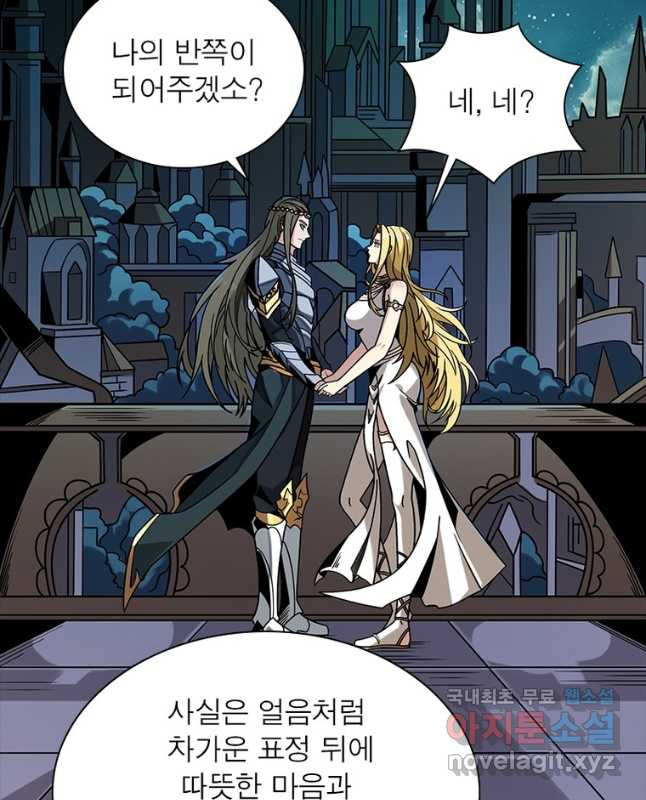리부트 시스템 185화 15