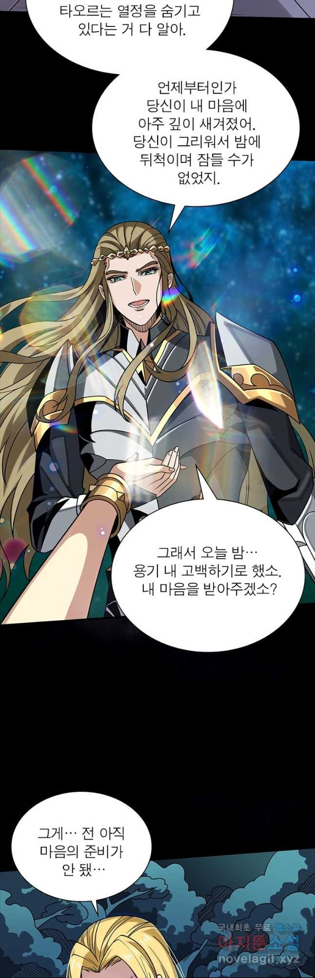 리부트 시스템 185화 16