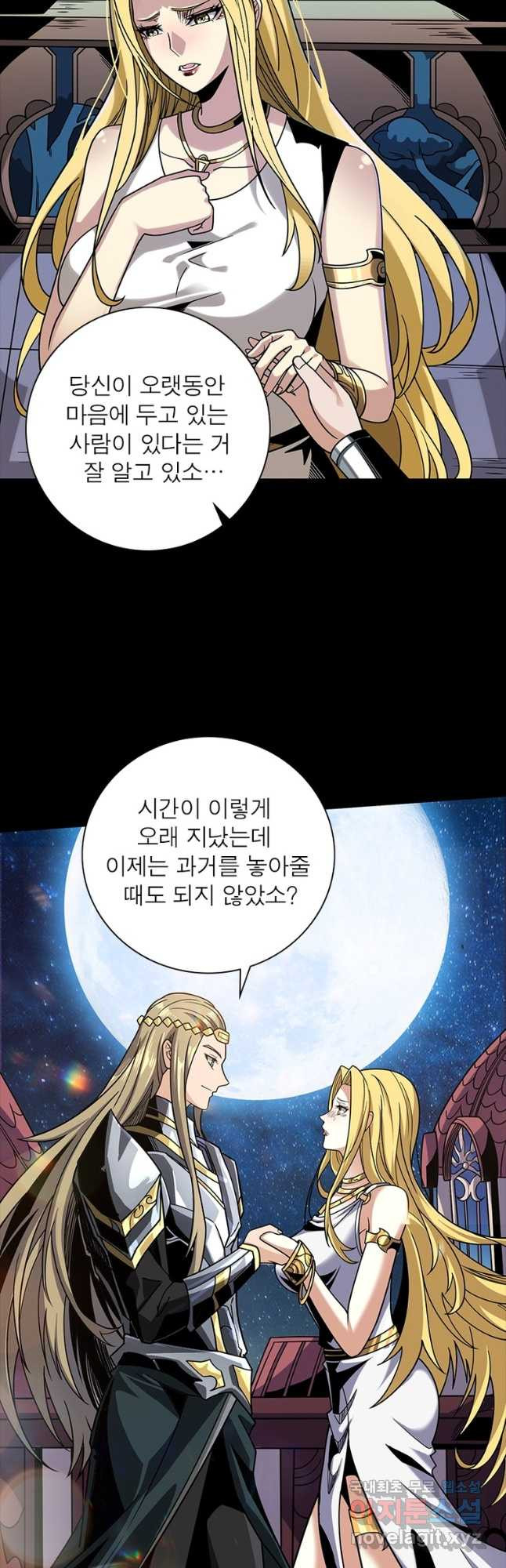 리부트 시스템 185화 17
