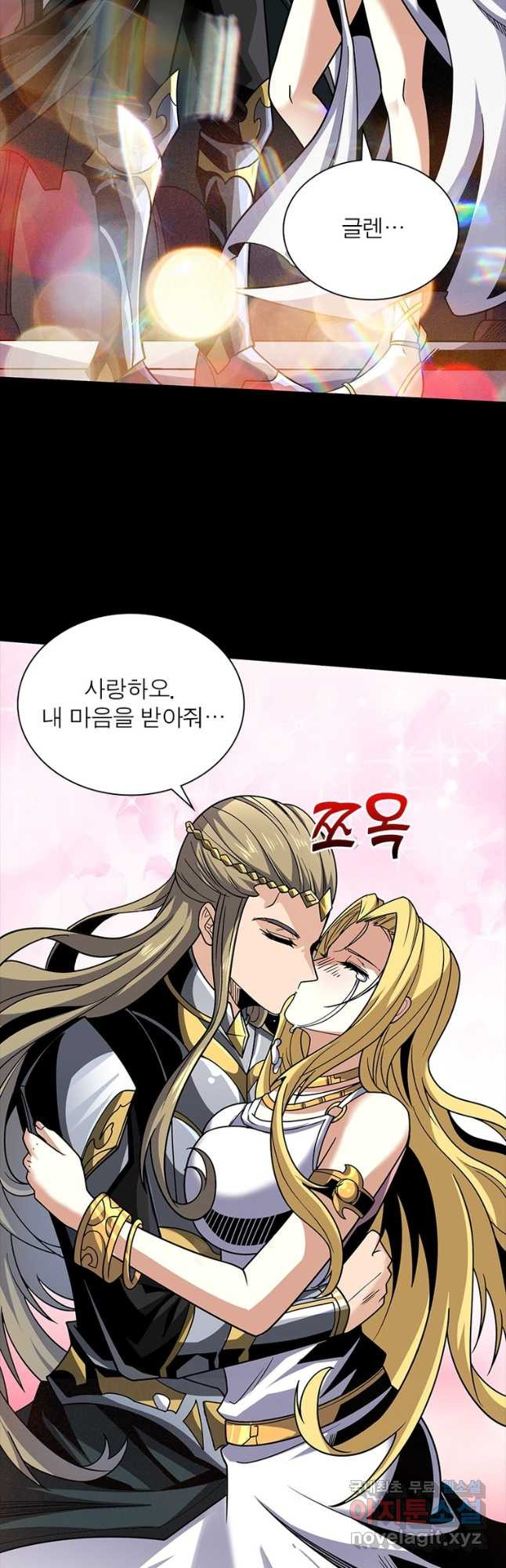 리부트 시스템 185화 18