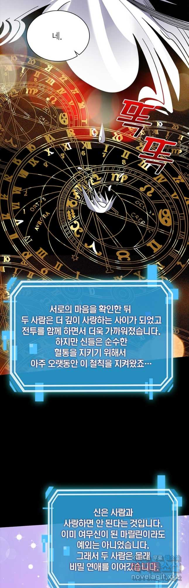 리부트 시스템 185화 19