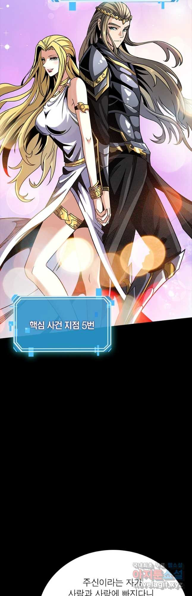 리부트 시스템 185화 20