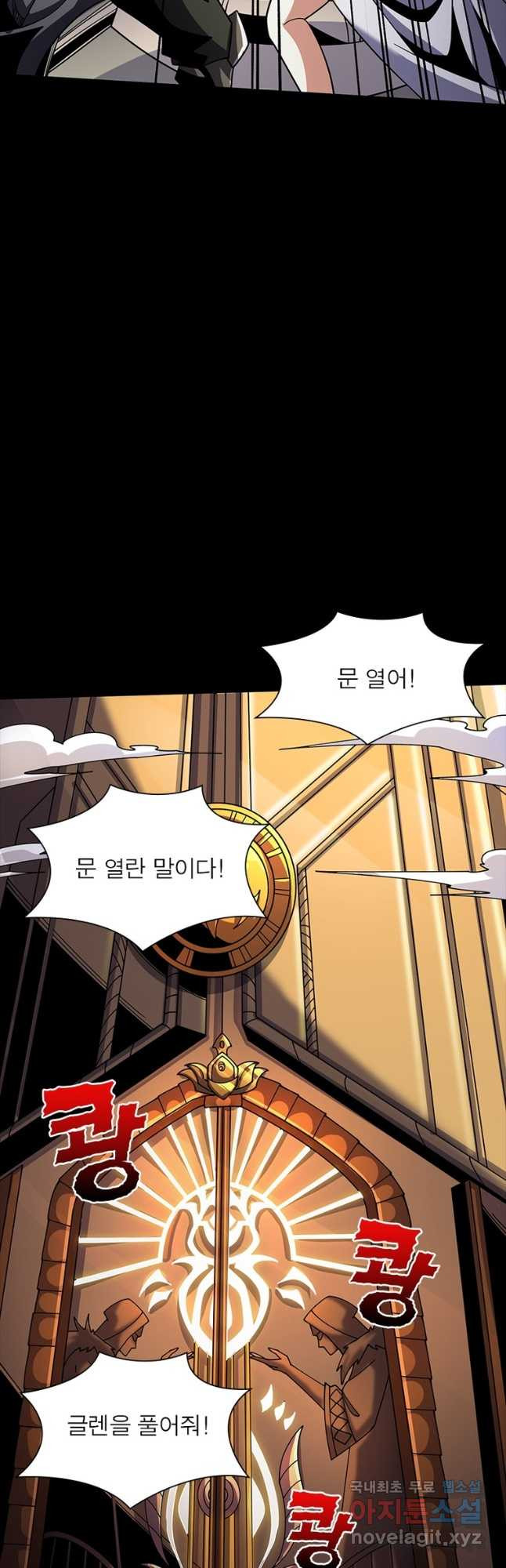 리부트 시스템 185화 22