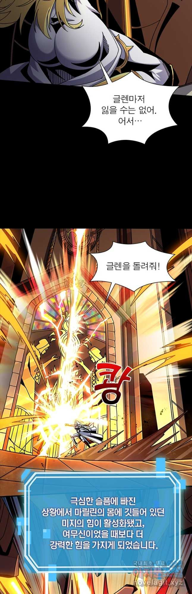 리부트 시스템 185화 24
