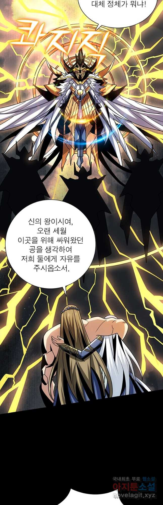 리부트 시스템 185화 27