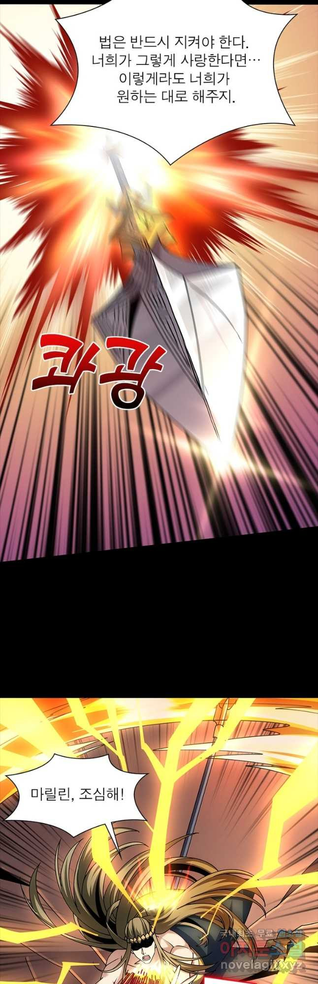 리부트 시스템 185화 28