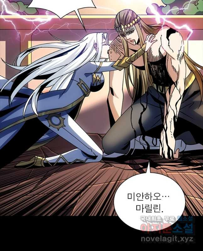 리부트 시스템 185화 30