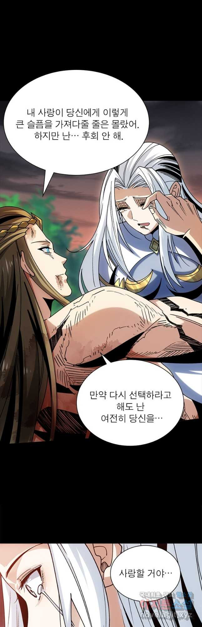리부트 시스템 185화 31