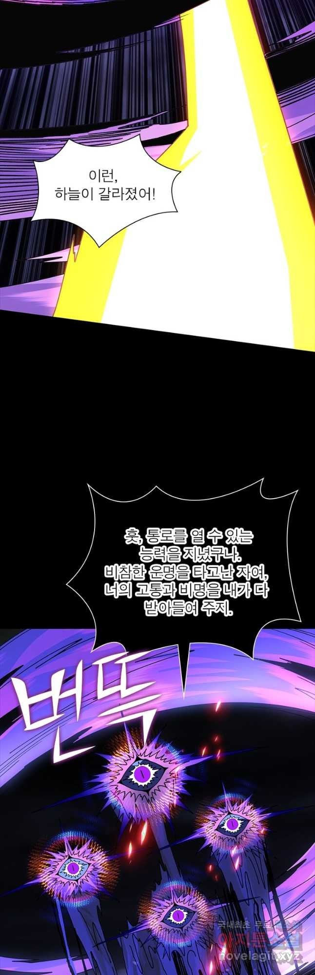 리부트 시스템 185화 34