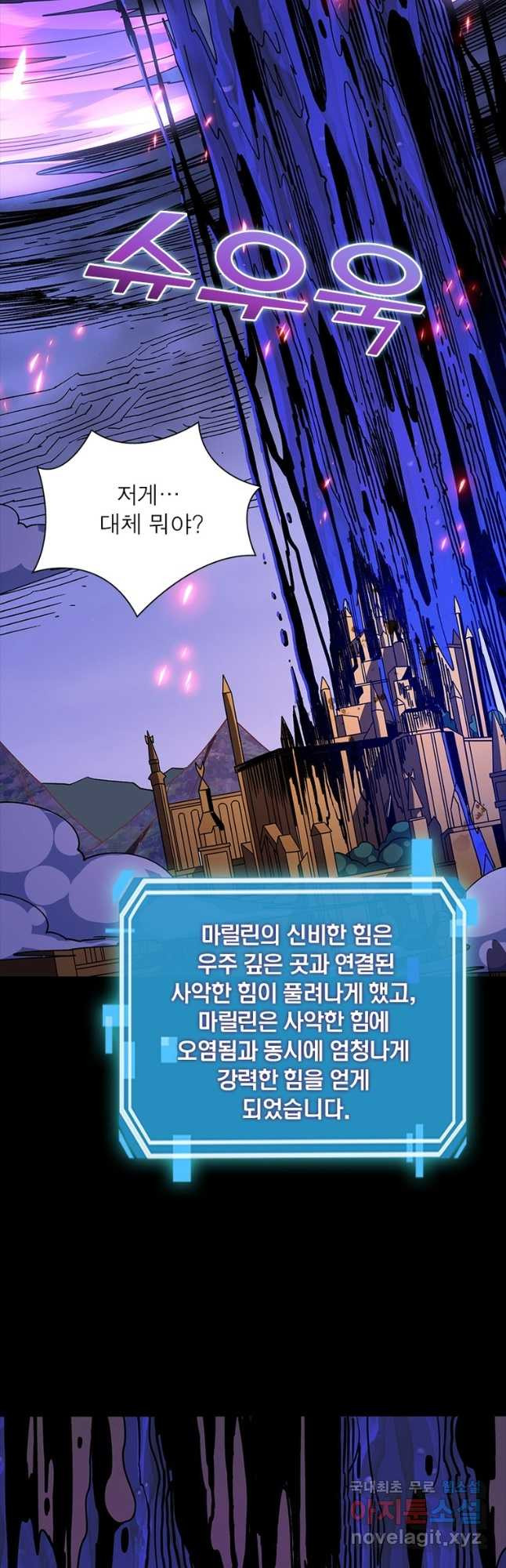 리부트 시스템 185화 35