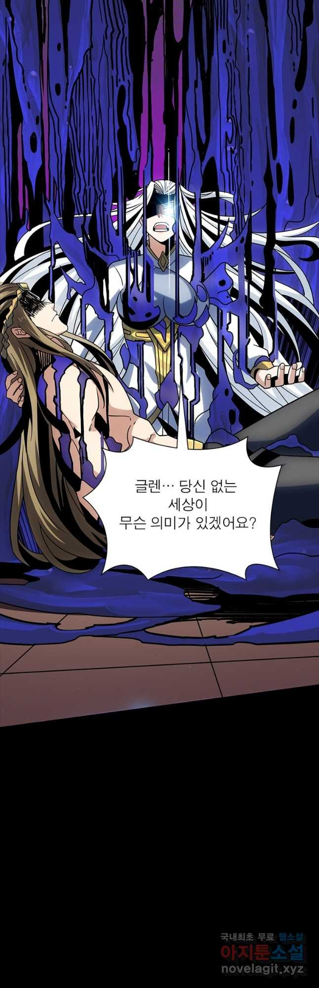 리부트 시스템 185화 36