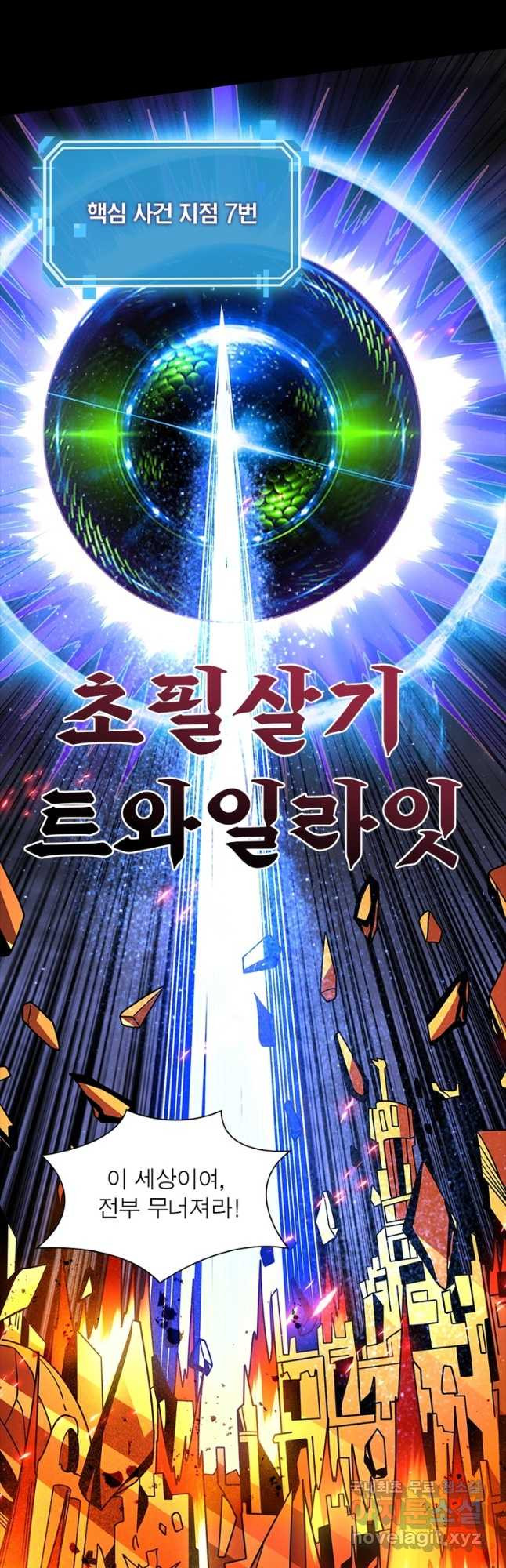 리부트 시스템 185화 37