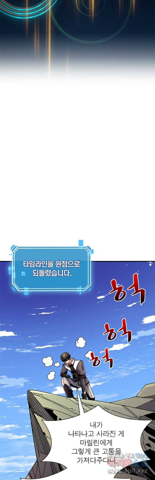 리부트 시스템 185화 39