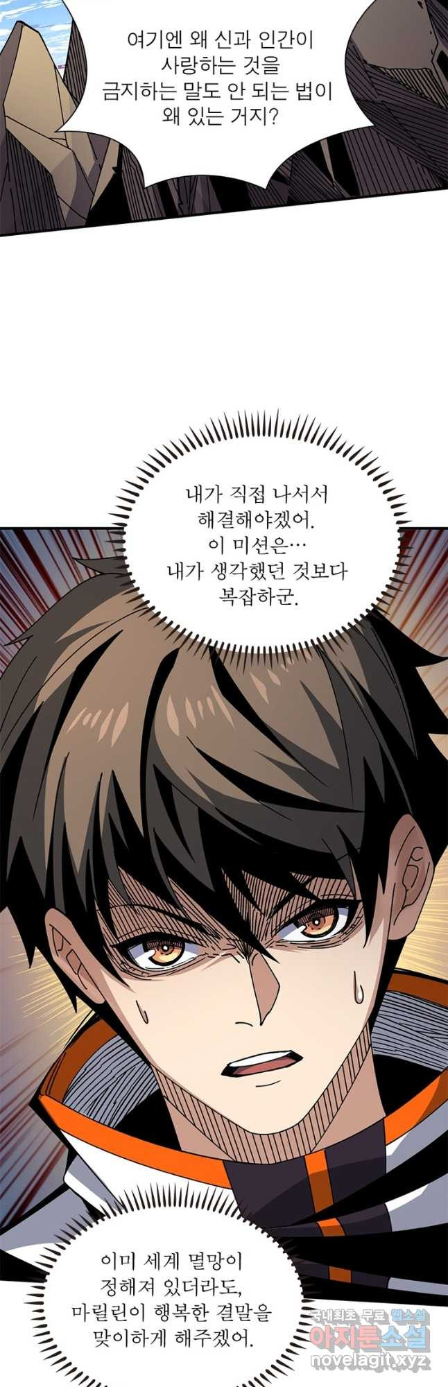 리부트 시스템 185화 40