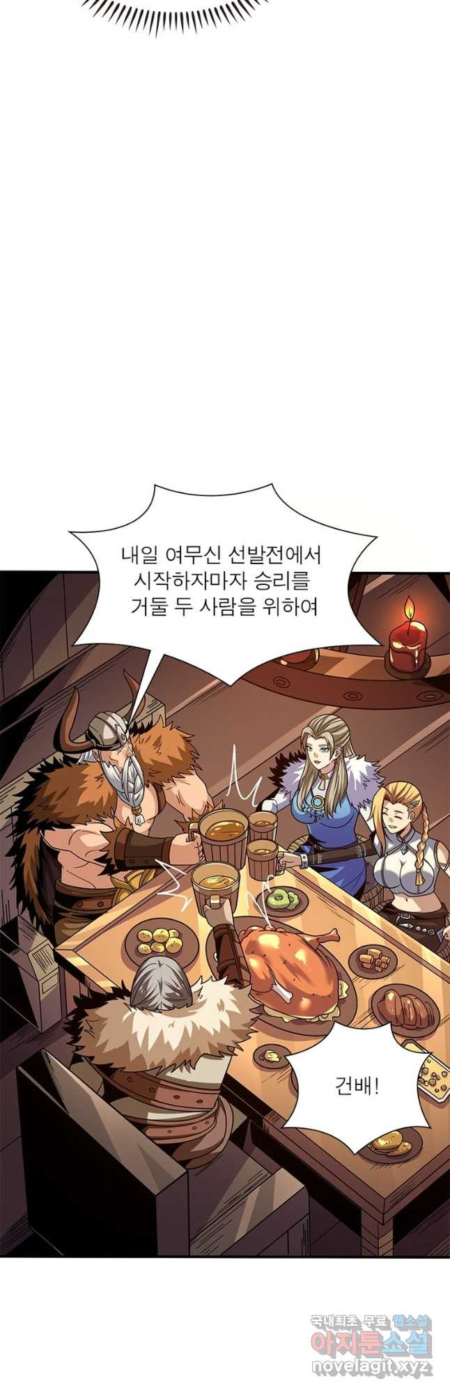 리부트 시스템 185화 41