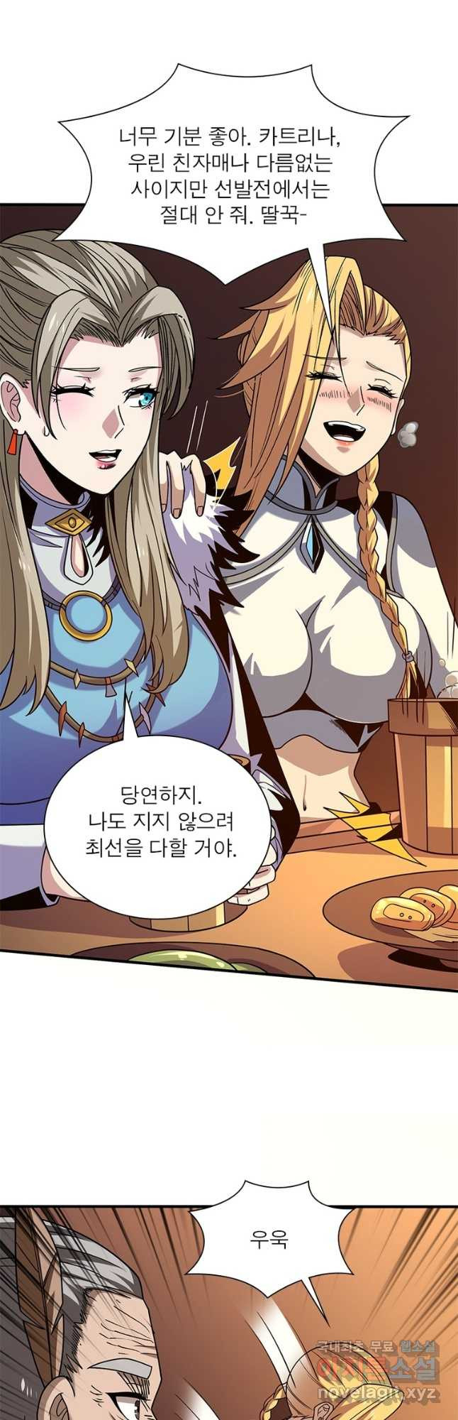 리부트 시스템 185화 42