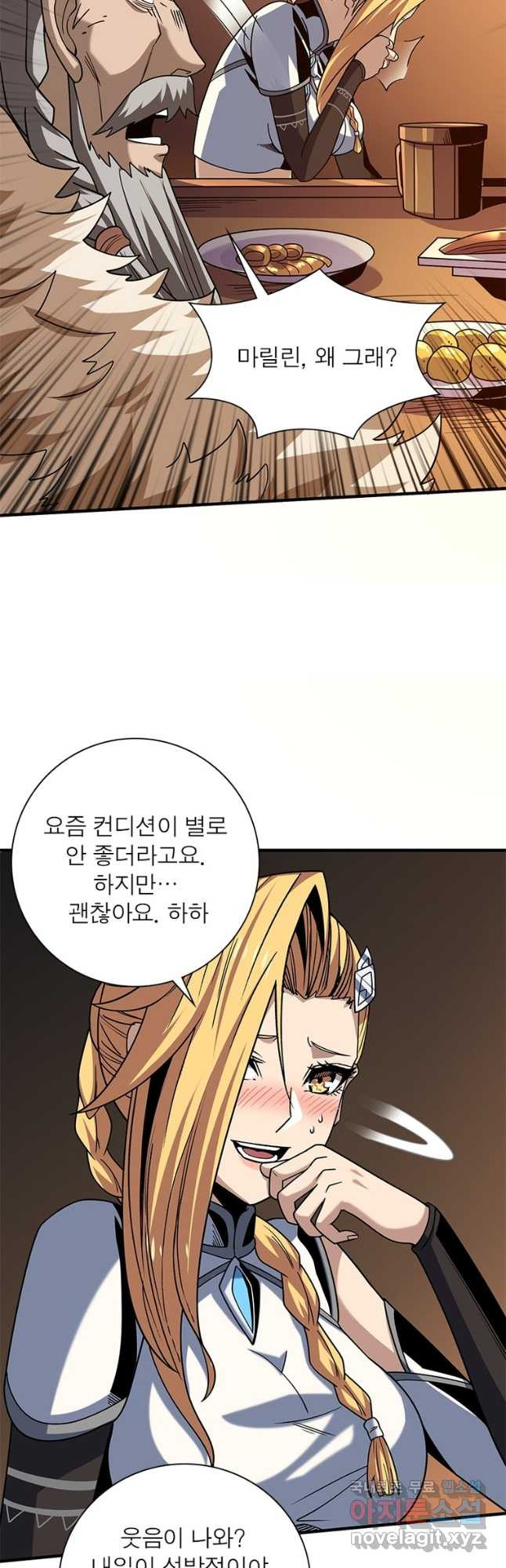 리부트 시스템 185화 43